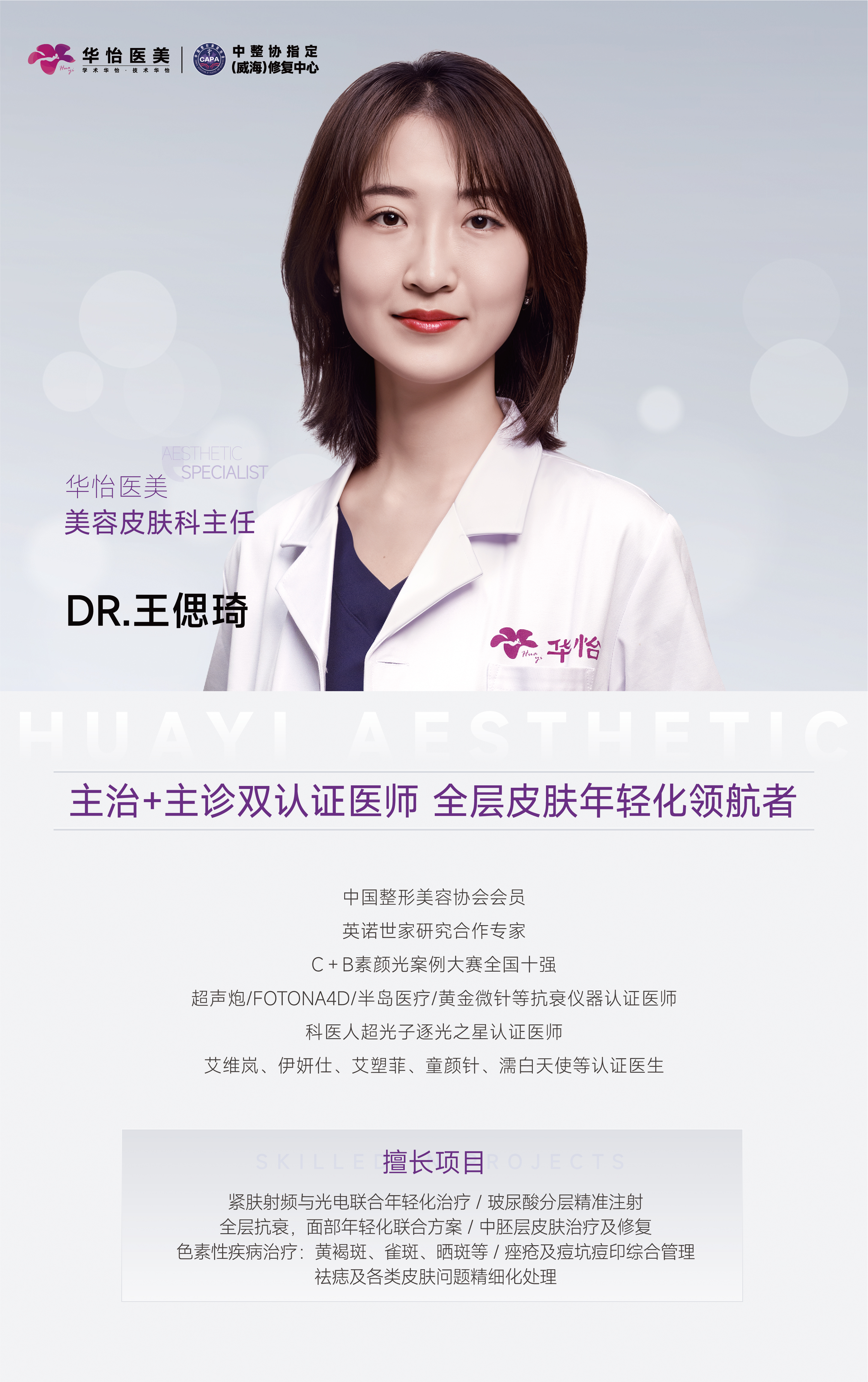 王偲琦